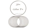 حلقه فلزی سایز 40 سانت - Image 2
