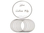 حلقه فلزی سایز 45 سانت - تصویر 2