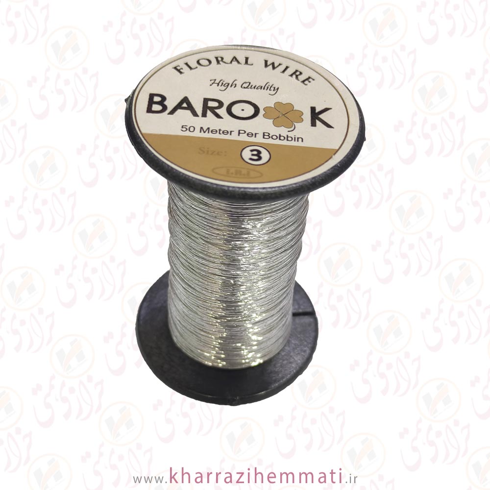 باروک-نقره-ای-3 سیم باروک نقره ای سایز 3 - Image 1