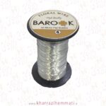 سیم باروک نقره ای سایز4