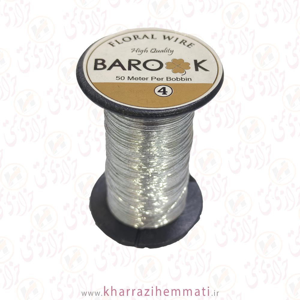 سیم باروک نقره ای سایز4