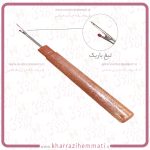 بشکاف دسته چوبی ( تیغه باریک )