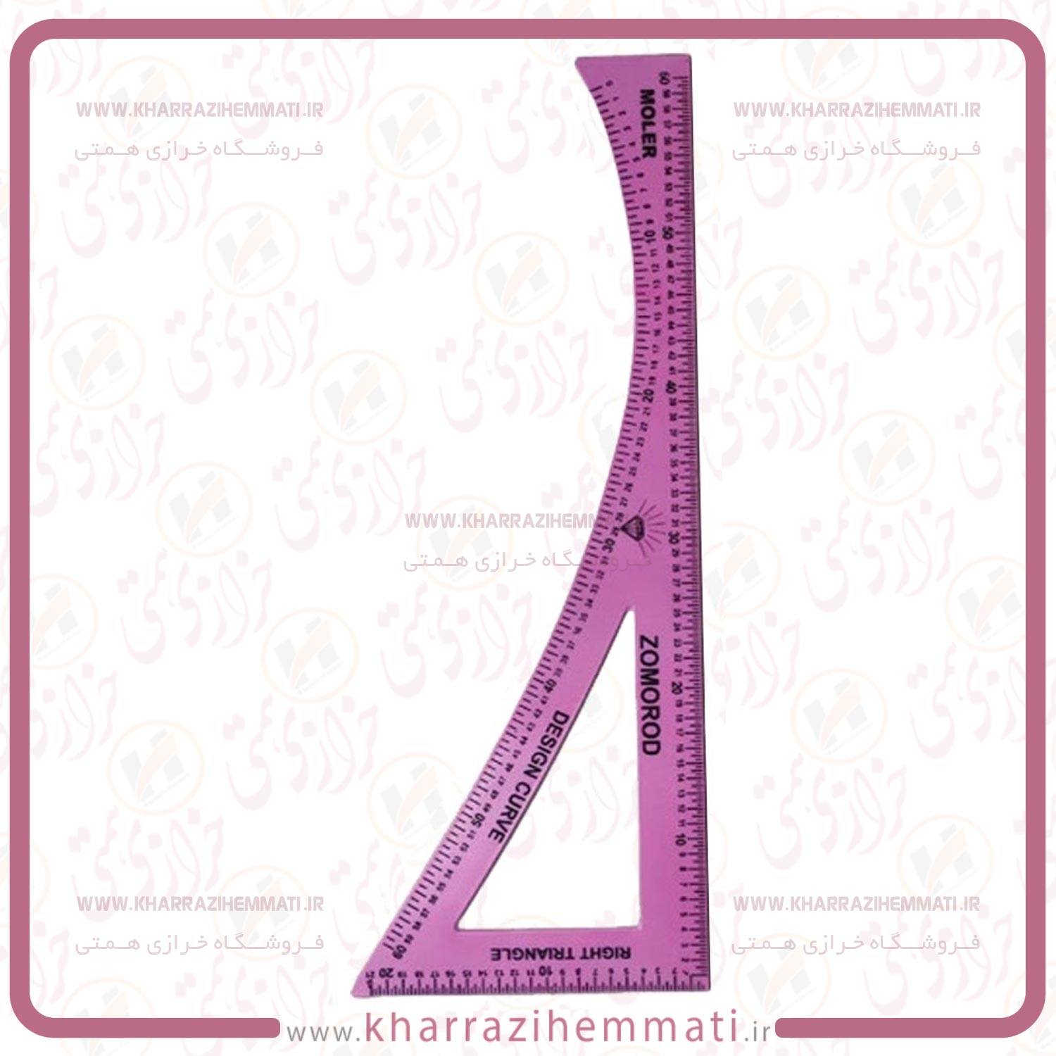 خط-کش-خیاطی-مدل-مولر-مقعر خط کش خیاطی مدل مولر مقعر - Image 1