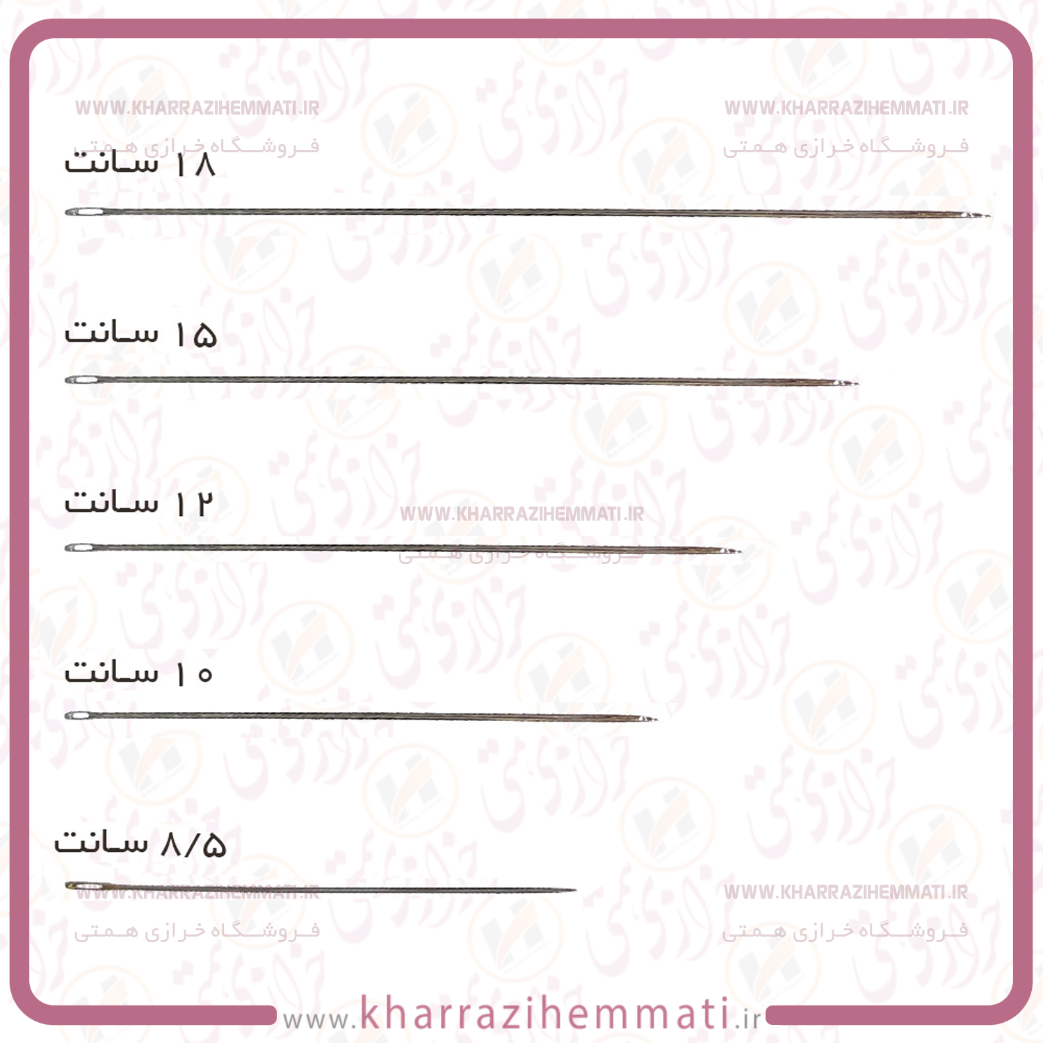 سوزن-تبنه-(لحاف-دوزی) سوزن تبنه (لحاف دوزی) - Image 1