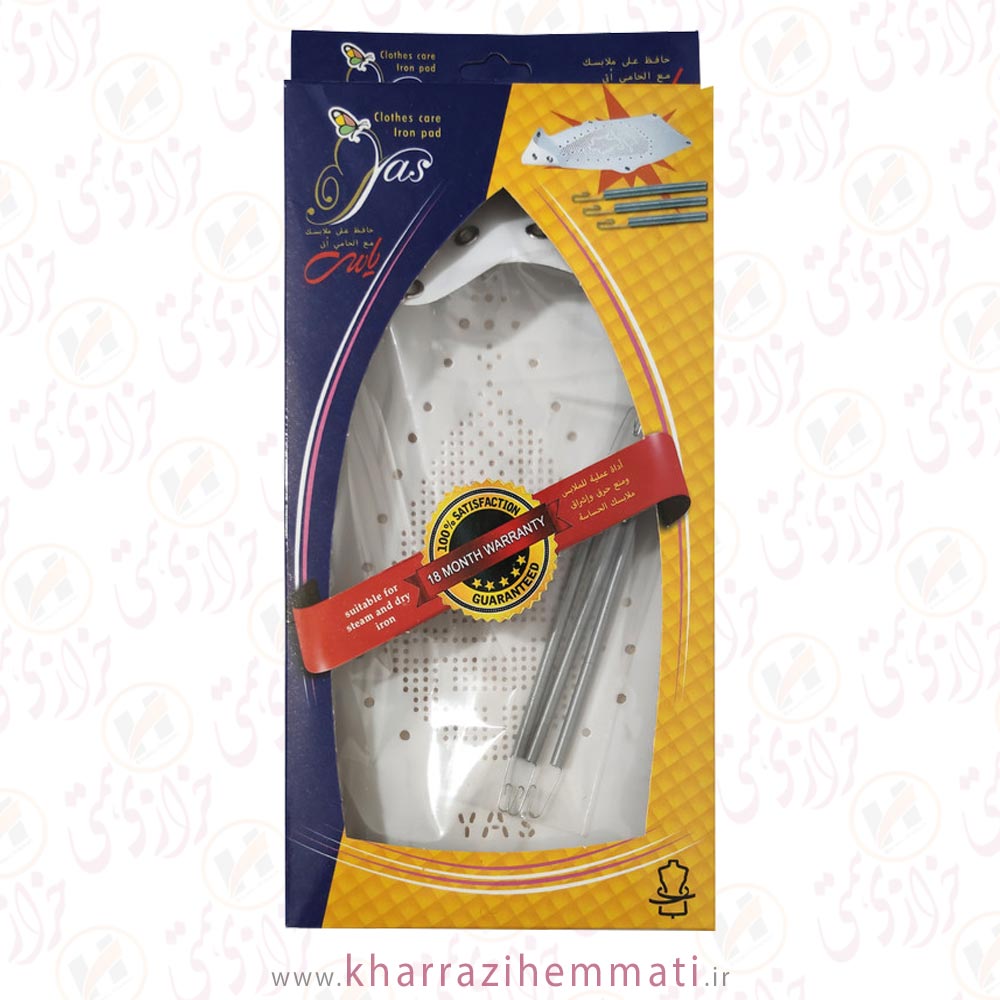 محافظ اتو خانگی یاس 3 فنره ( کارتون زرد )