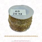 زنجیر استیل دیپلمات طلایی سایز 05 ( متری / توپی )