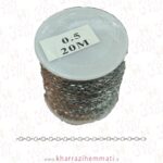 زنجیر استیل دیپلمات نقره ای سایز 05 ( متری / توپی )