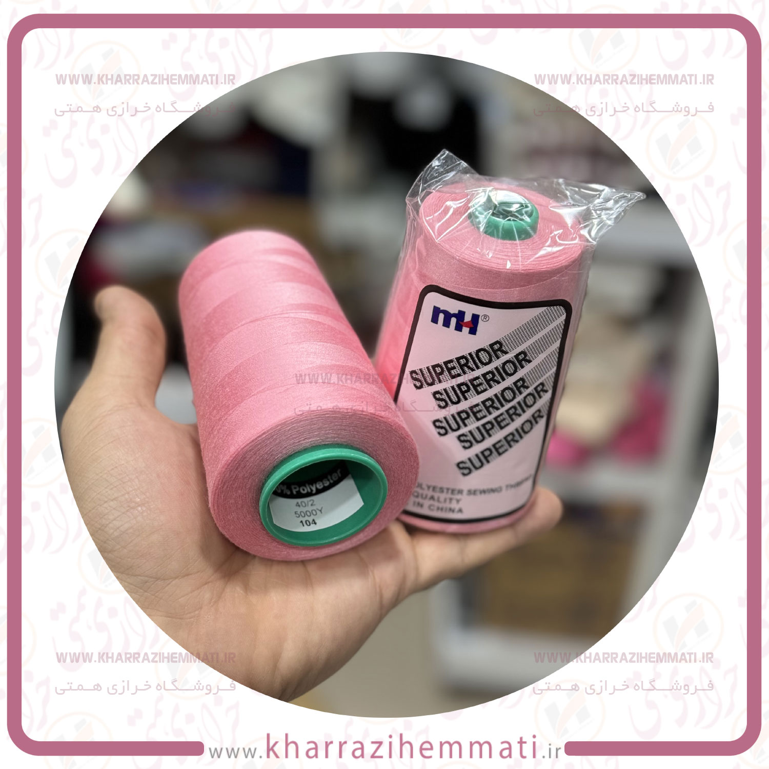 دوک نخ خیاطی کد 104 رنگ صورتی مارک mH