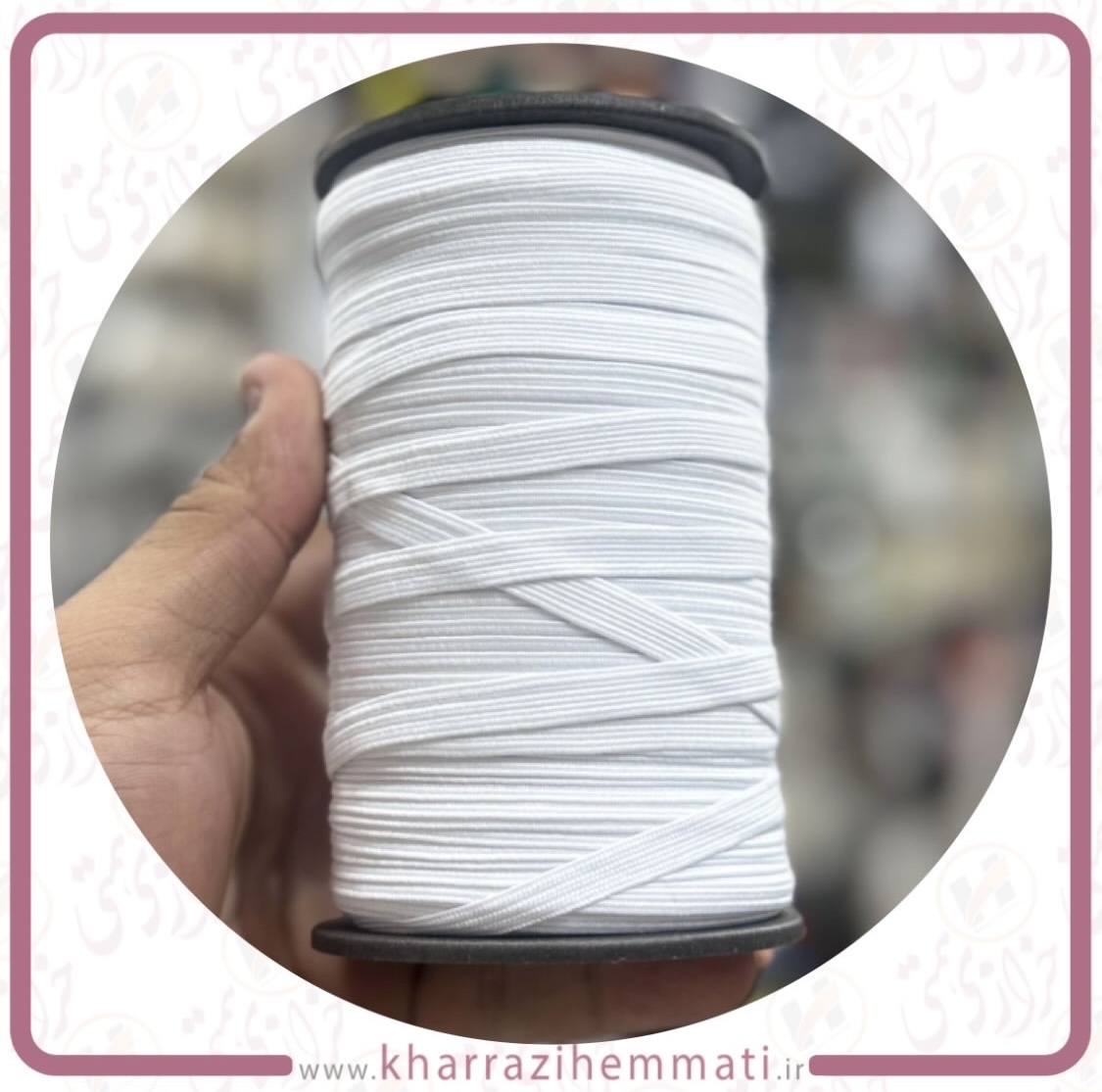 کش 1 سانت سفید ایرانی حلقه 100 یاردی کش 1 سانت سفید ایرانی حلقه 100 یاردی - Image 1