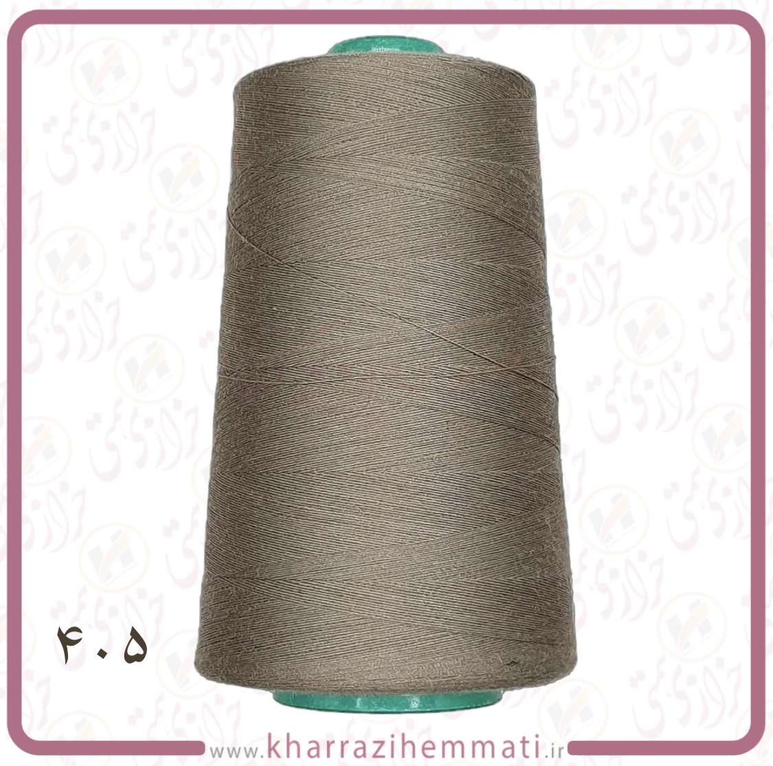 دوک نخ خیاطی کد 405 رنگ قهوه ای روشن دوک نخ خیاطی کد 405 رنگ قهوه ای روشن - تصویر 1