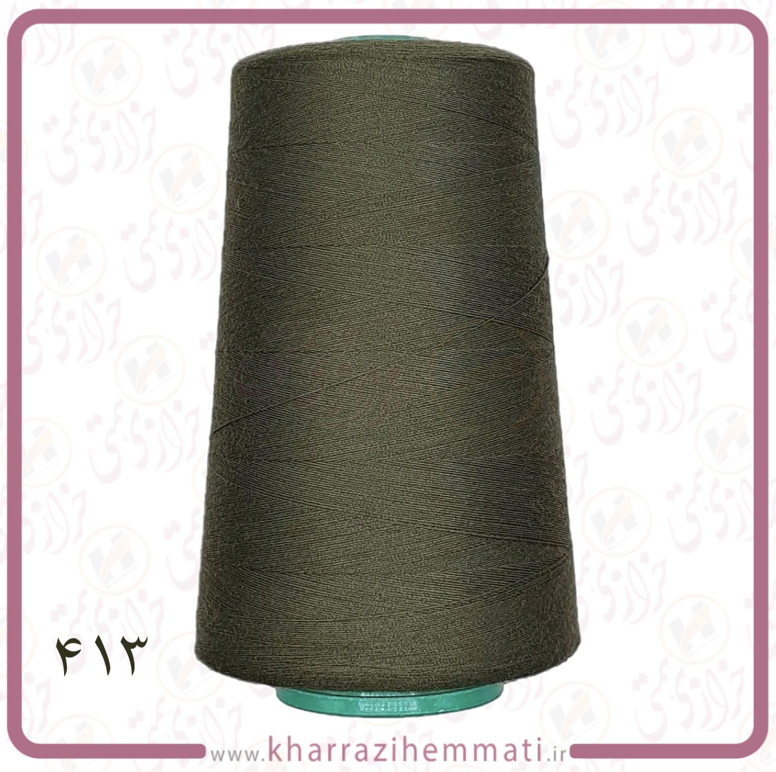 دوک نخ خیاطی کد 413 رنگ زیتونی دوک نخ خیاطی کد 413 رنگ زیتونی - تصویر 1