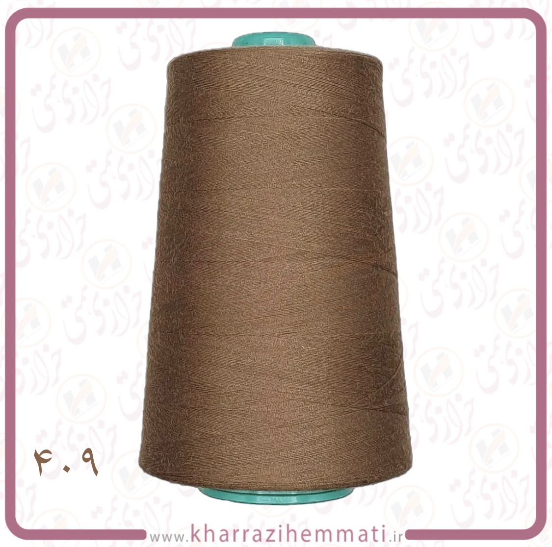 دوک نخ خیاطی کد 409 رنگ قهوه ای دوک نخ خیاطی کد 409 رنگ قهوه ای - تصویر 1